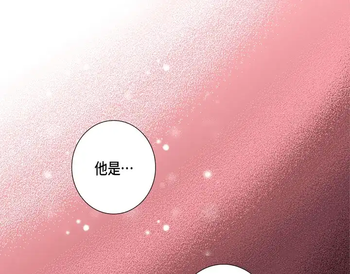 完美无缺的虏获 第104话 没什么可怕的 第13页