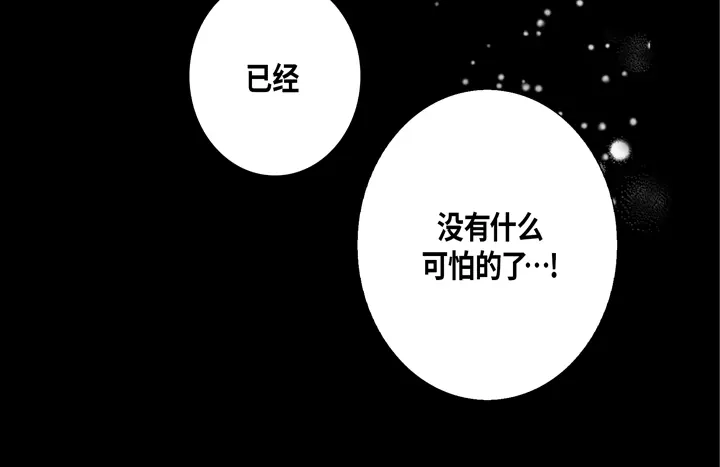 完美无缺的虏获 第104话 没什么可怕的 第36页