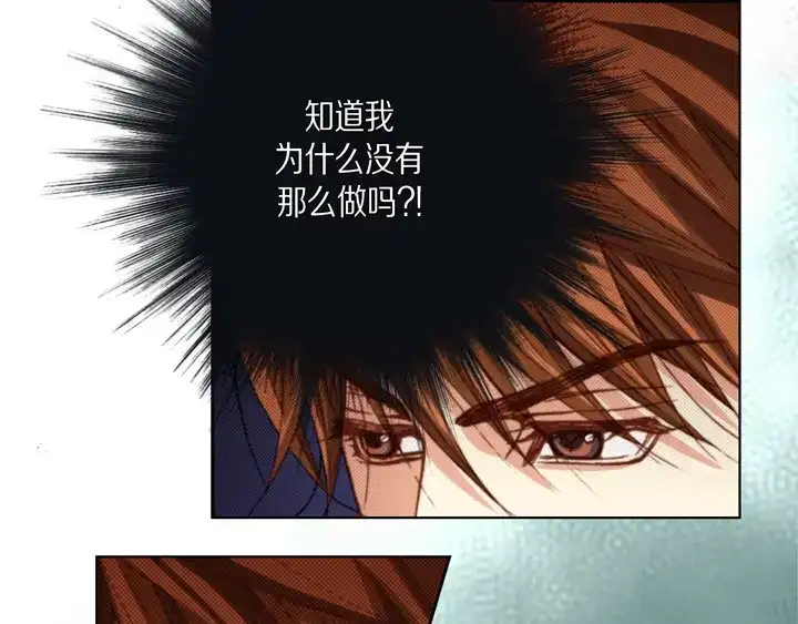 完美无缺的虏获 第104话 没什么可怕的 第41页