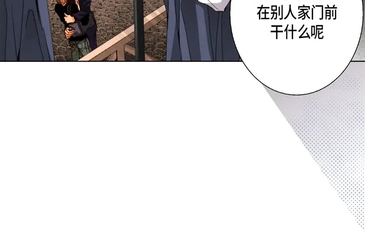 完美无缺的虏获 第104话 没什么可怕的 第38页