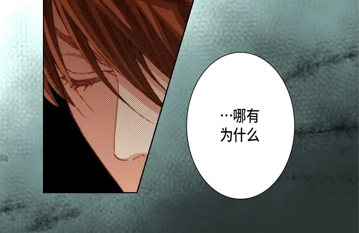 完美无缺的虏获 第104话 没什么可怕的 第42页