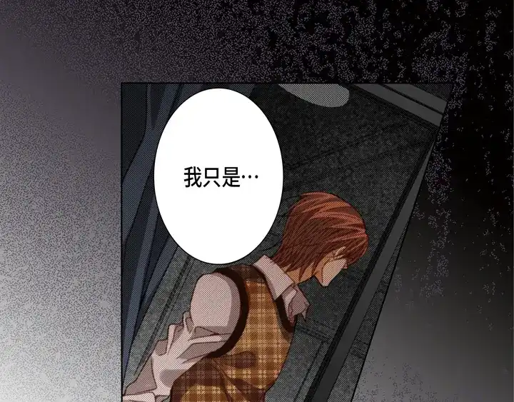 完美无缺的虏获 第104话 没什么可怕的 第43页