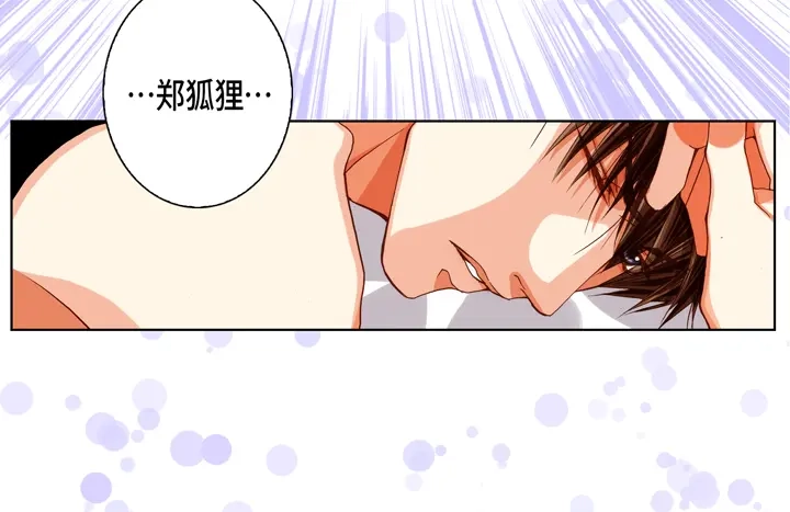 完美无缺的虏获 第104话 没什么可怕的 第54页