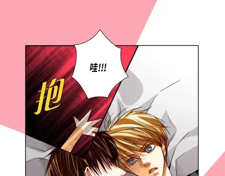 完美无缺的虏获 第105话 一无所有 第7页