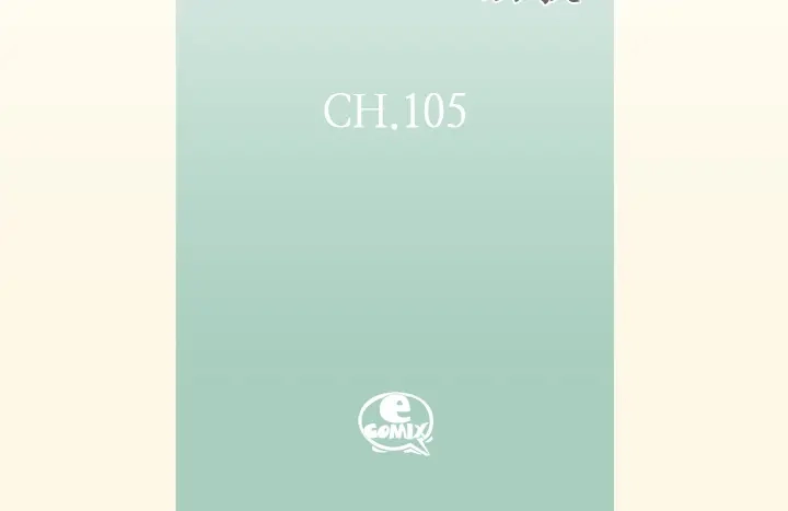 完美无缺的虏获 第105话 一无所有 第4页