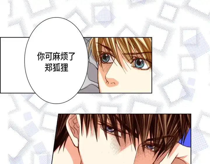 完美无缺的虏获 第105话 一无所有 第15页