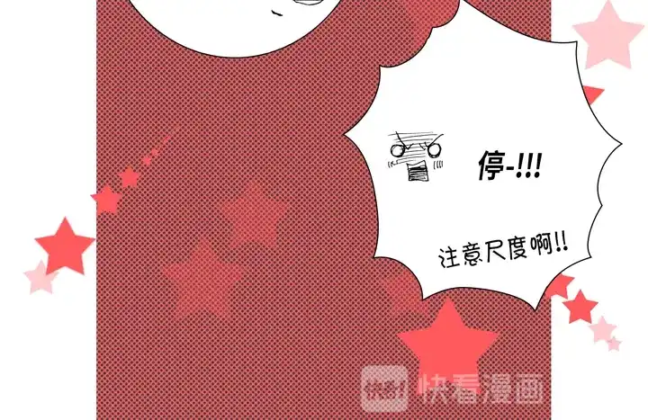 完美无缺的虏获 第105话 一无所有 第14页