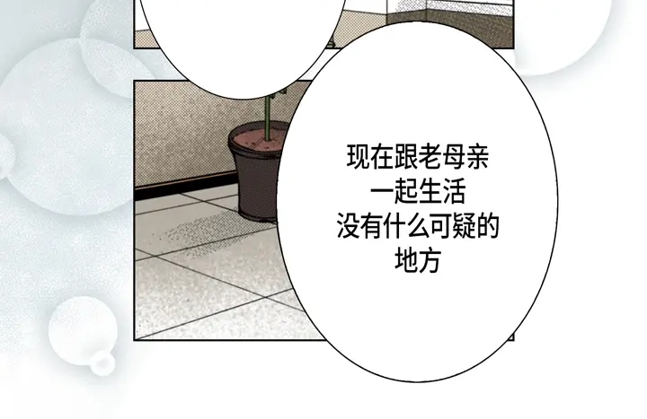 完美无缺的虏获 第105话 一无所有 第62页