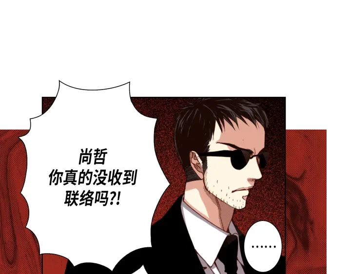完美无缺的虏获 第105话 一无所有 第75页