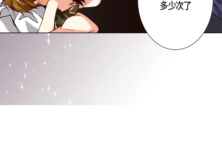 完美无缺的虏获 第105话 一无所有 第32页