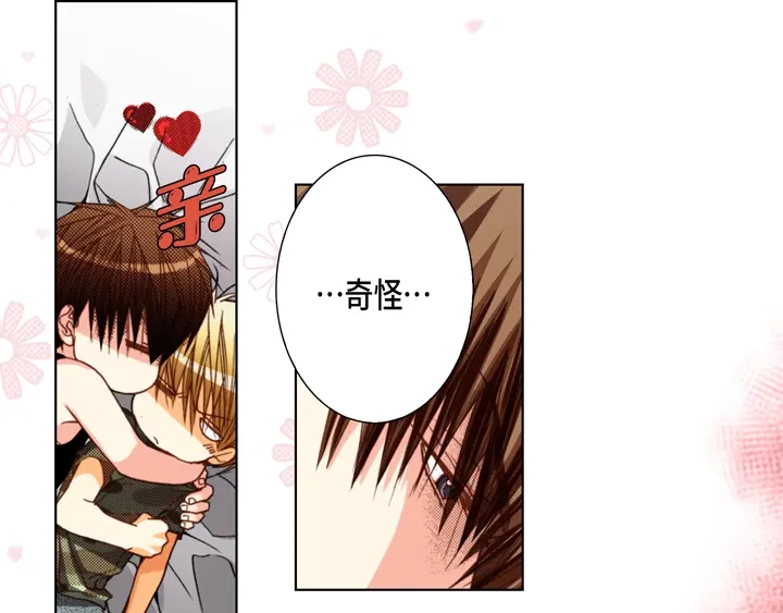 完美无缺的虏获 第105话 一无所有 第9页