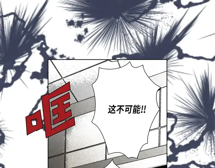 完美无缺的虏获 第105话 一无所有 第77页