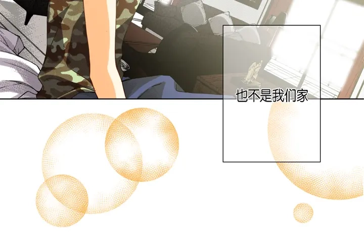 完美无缺的虏获 第105话 一无所有 第6页