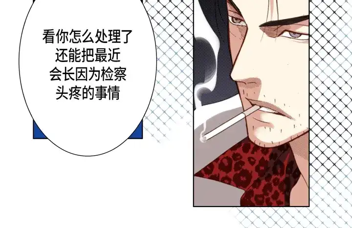 完美无缺的虏获 第105话 一无所有 第52页