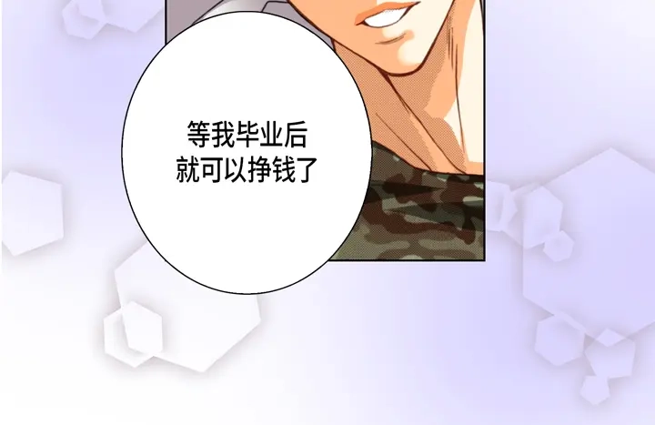 完美无缺的虏获 第105话 一无所有 第24页