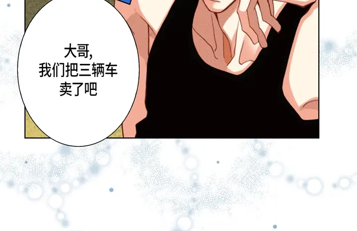 完美无缺的虏获 第105话 一无所有 第20页
