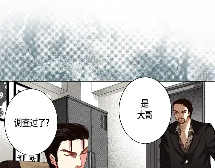 完美无缺的虏获 第105话 一无所有 第59页
