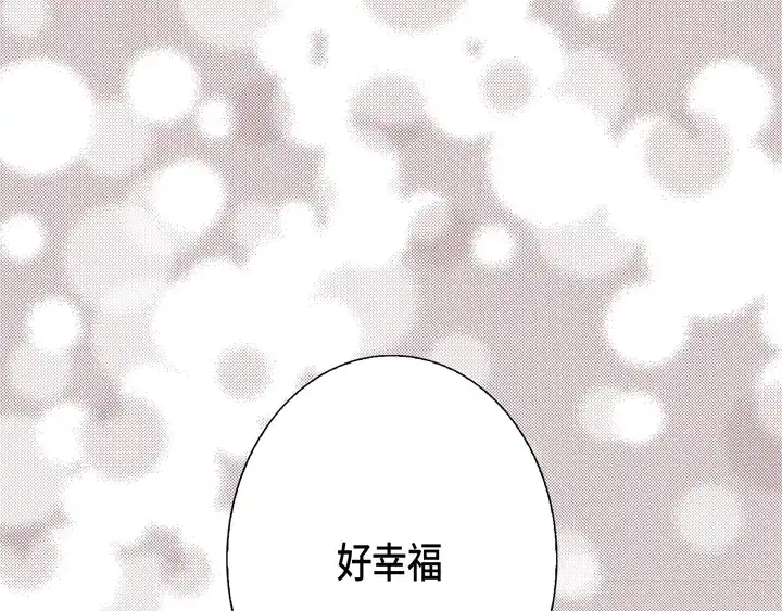 完美无缺的虏获 第105话 一无所有 第11页