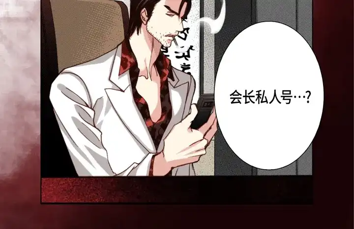 完美无缺的虏获 第105话 一无所有 第68页