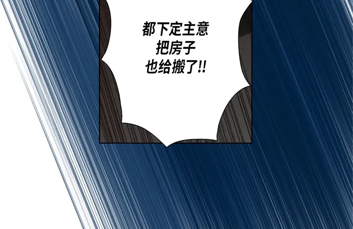 完美无缺的虏获 第105话 一无所有 第74页