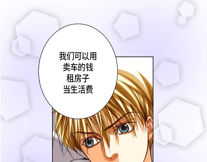 完美无缺的虏获 第105话 一无所有 第23页