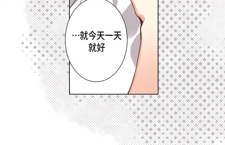 完美无缺的虏获 第105话 一无所有 第42页