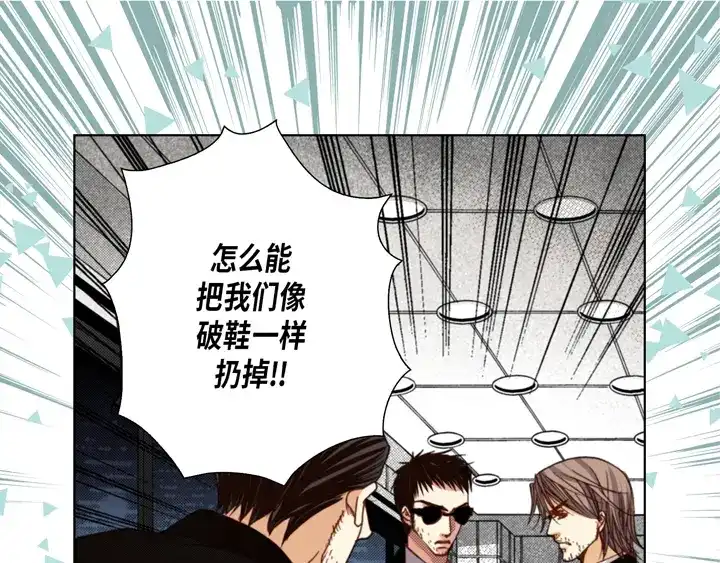 完美无缺的虏获 第105话 一无所有 第71页