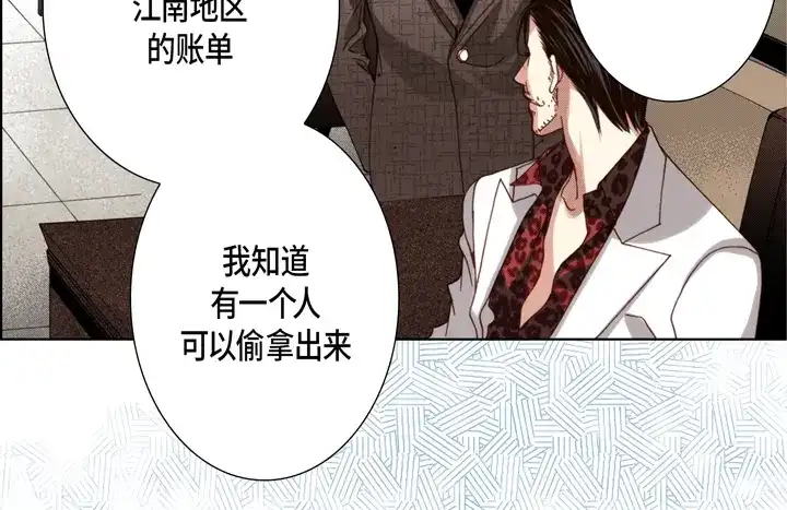 完美无缺的虏获 第105话 一无所有 第54页