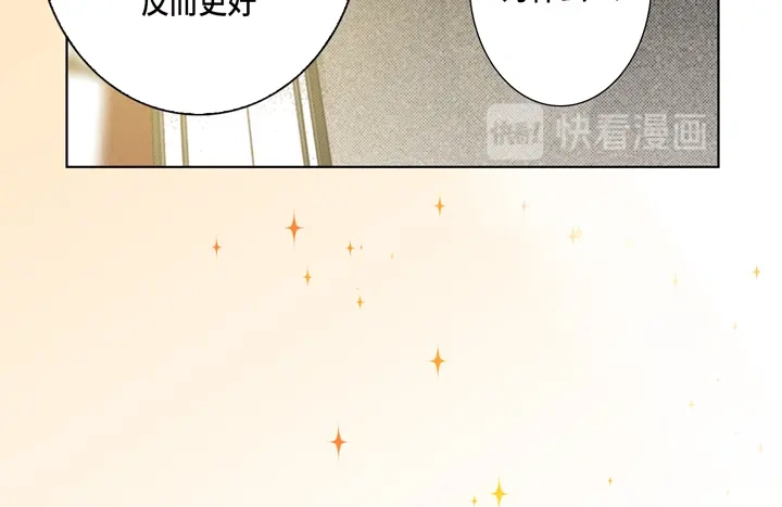 完美无缺的虏获 第105话 一无所有 第30页