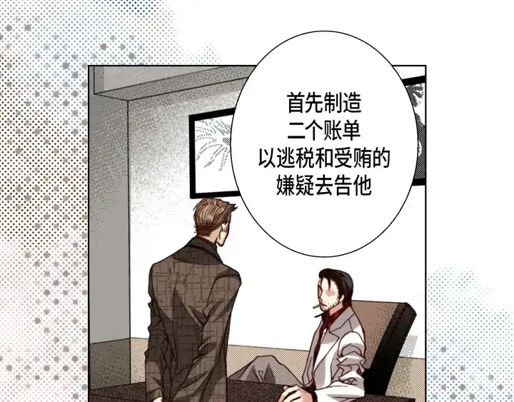 完美无缺的虏获 第105话 一无所有 第49页