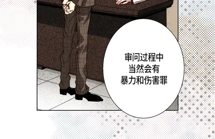 完美无缺的虏获 第105话 一无所有 第50页