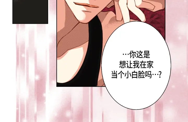 完美无缺的虏获 第105话 一无所有 第26页