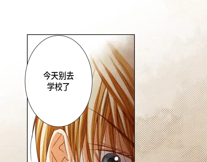 完美无缺的虏获 第105话 一无所有 第35页
