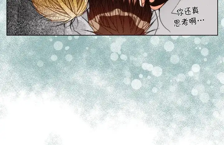 完美无缺的虏获 第105话 一无所有 第18页