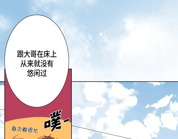 完美无缺的虏获 第105话 一无所有 第45页