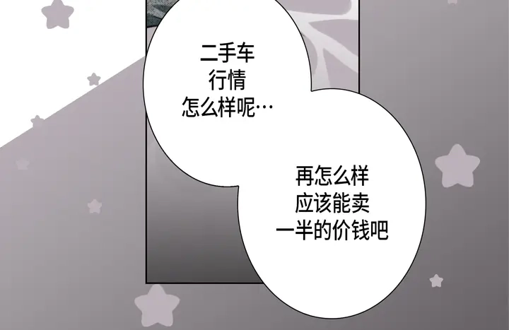 完美无缺的虏获 第105话 一无所有 第22页