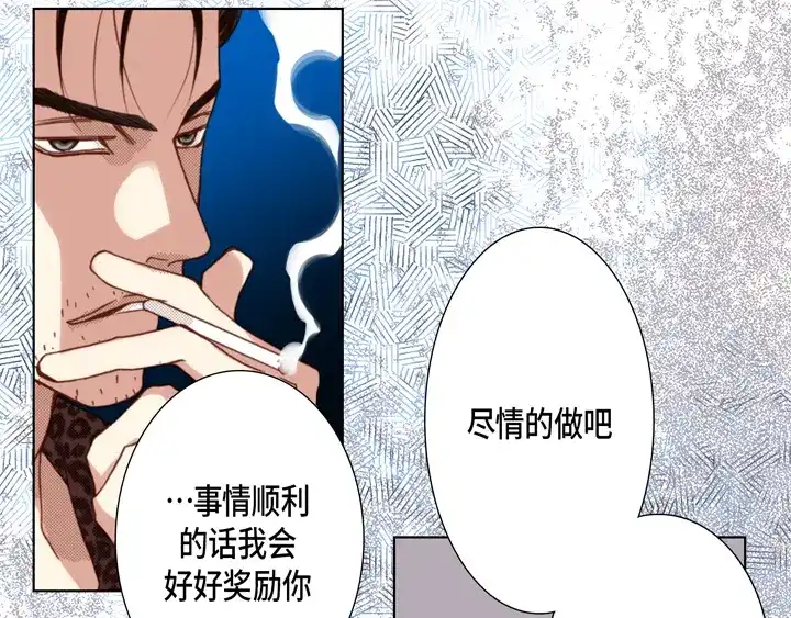 完美无缺的虏获 第105话 一无所有 第55页