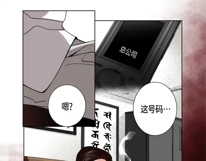 完美无缺的虏获 第105话 一无所有 第67页