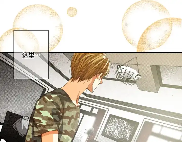 完美无缺的虏获 第105话 一无所有 第5页