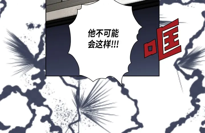 完美无缺的虏获 第105话 一无所有 第78页