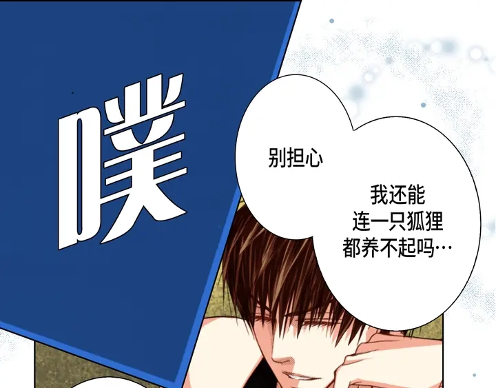 完美无缺的虏获 第105话 一无所有 第19页