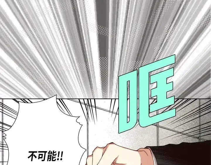 完美无缺的虏获 第105话 一无所有 第69页