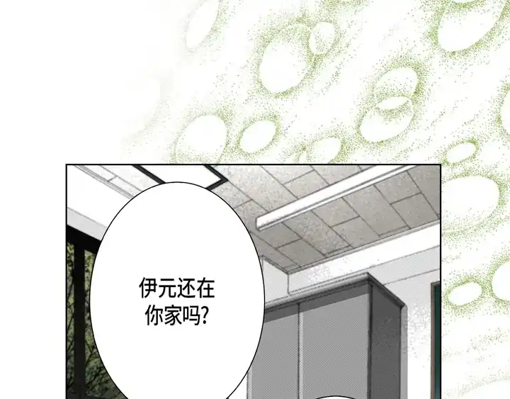 完美无缺的虏获 第106话 在做梦一样 第35页