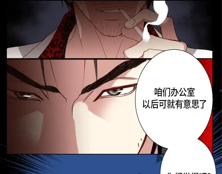 完美无缺的虏获 第106话 在做梦一样 第27页