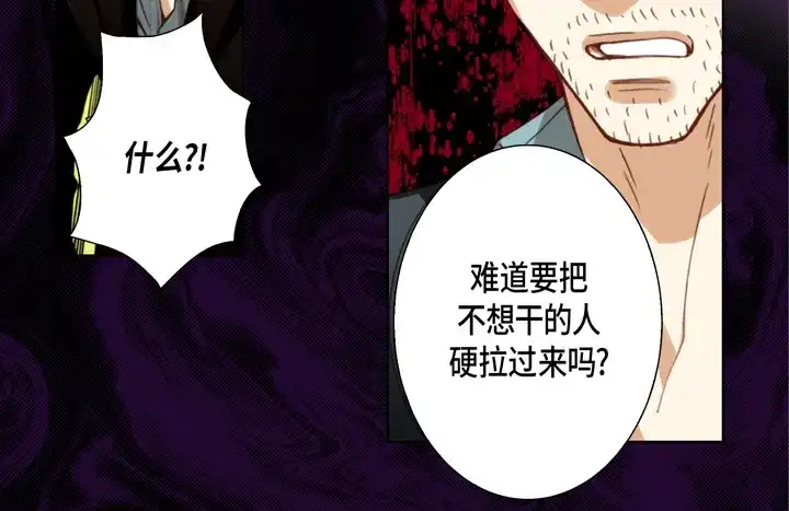 完美无缺的虏获 第106话 在做梦一样 第6页