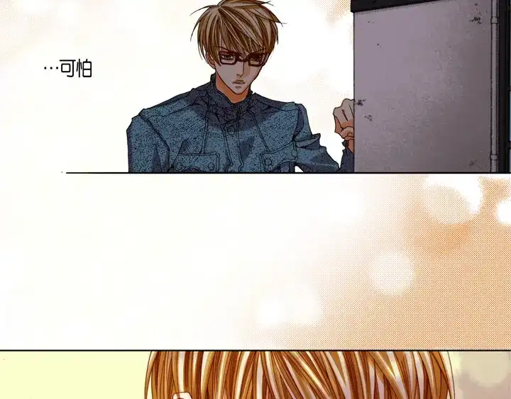 完美无缺的虏获 第106话 在做梦一样 第59页