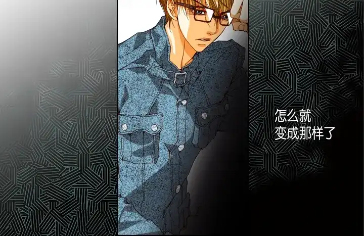 完美无缺的虏获 第106话 在做梦一样 第54页
