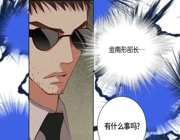 完美无缺的虏获 第106话 在做梦一样 第15页
