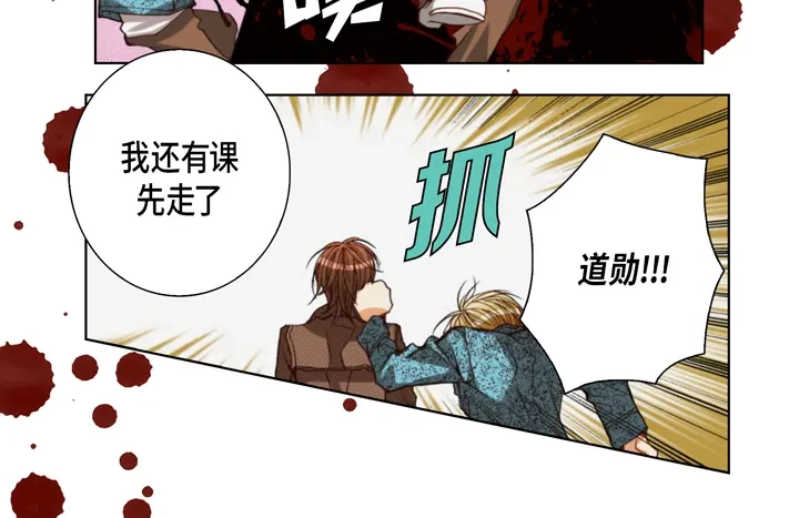 完美无缺的虏获 第106话 在做梦一样 第76页