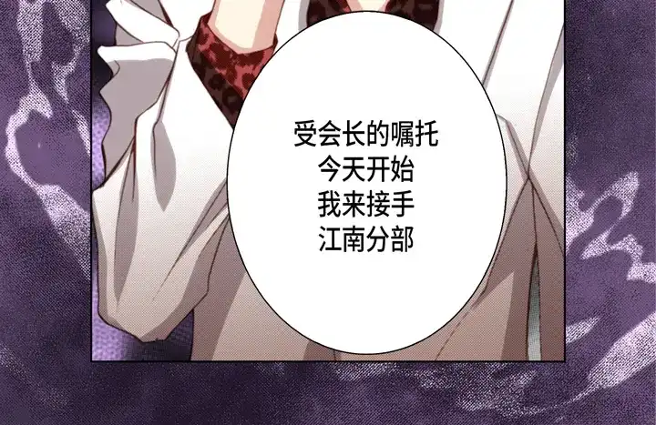 完美无缺的虏获 第106话 在做梦一样 第20页